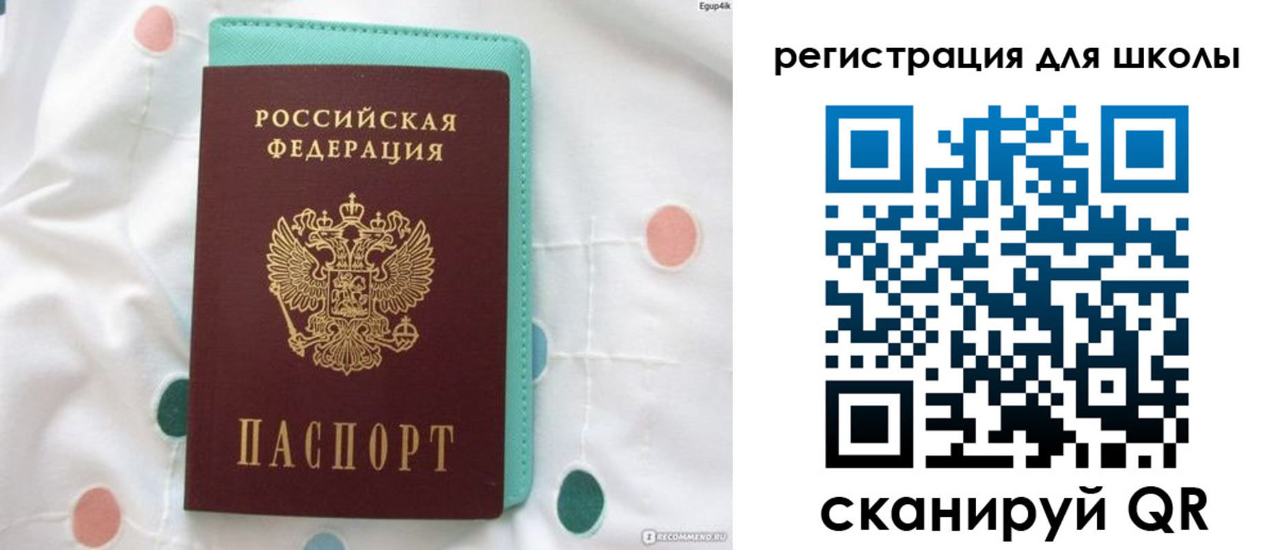 прописка регистрация в Копейске