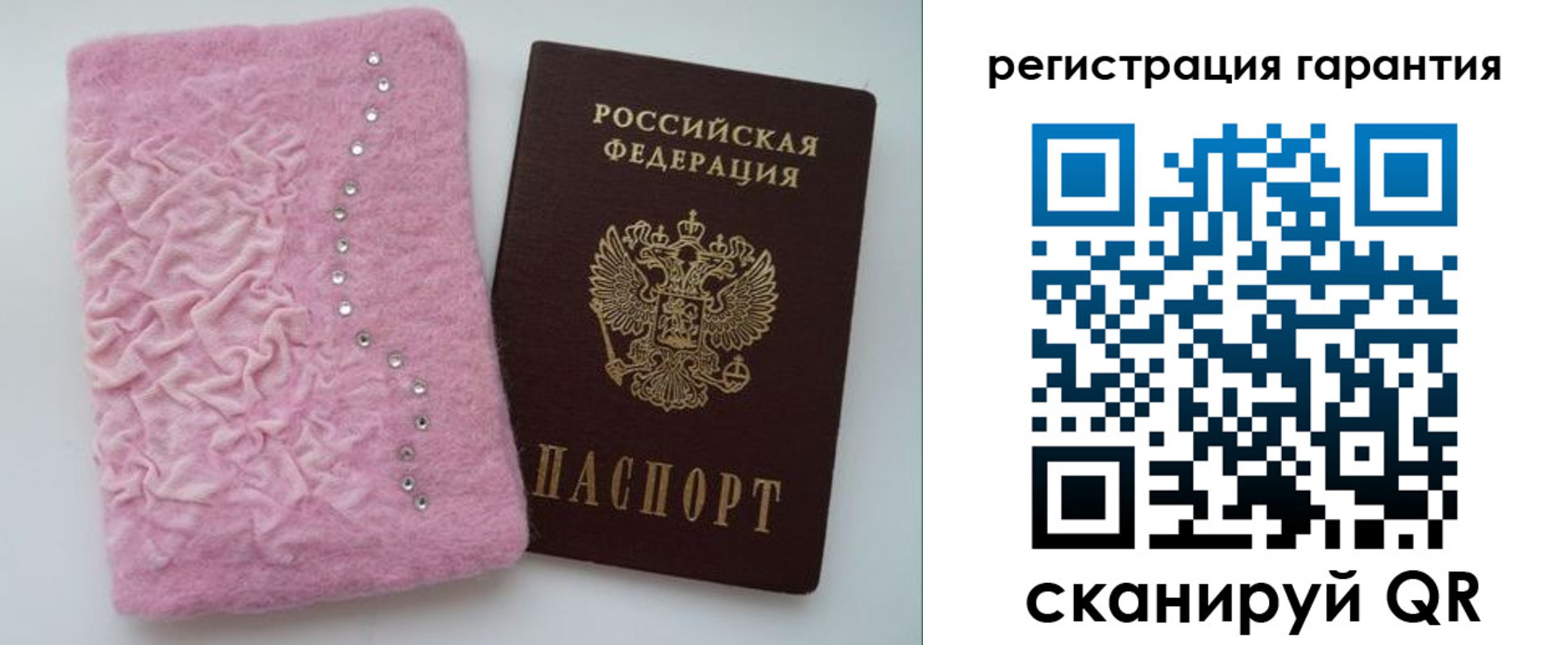 временная регистрация гарантия в Копейске