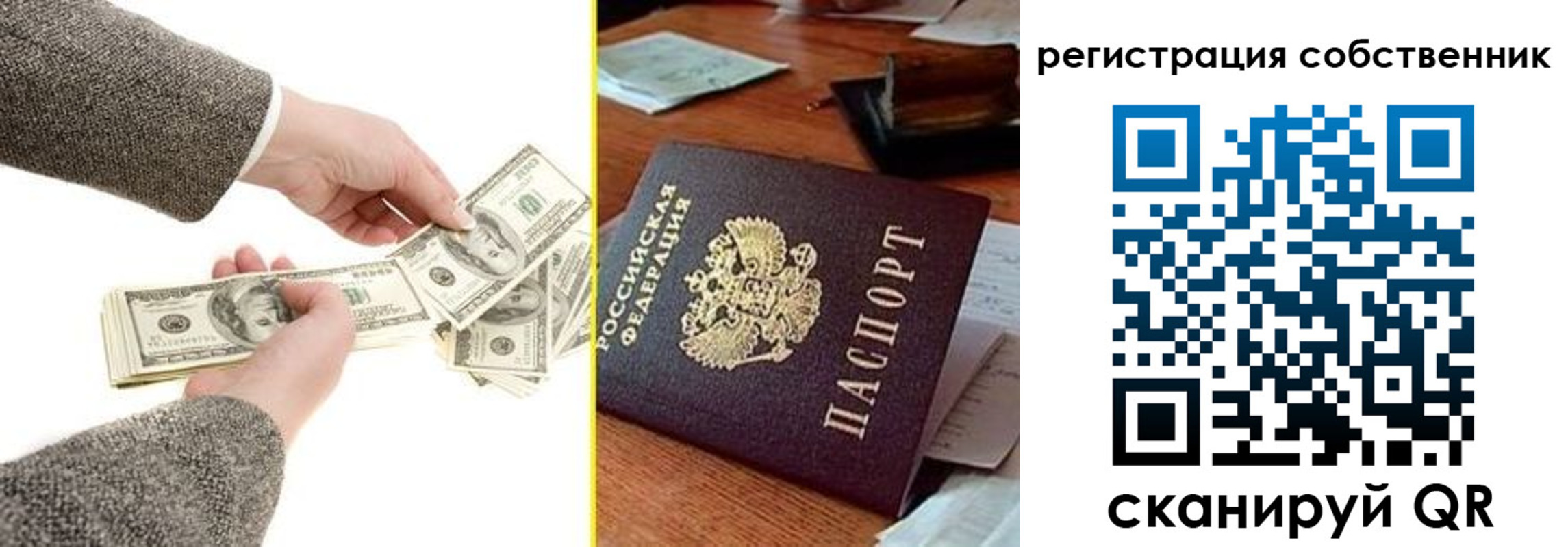 регистрация в Копейске