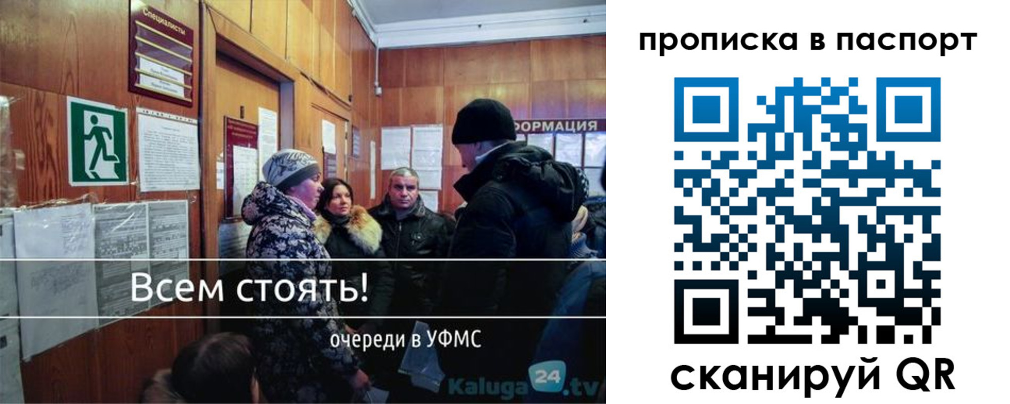 прописка паспорт в Копейске