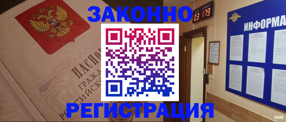 прописка иностранных граждан в Копейске
