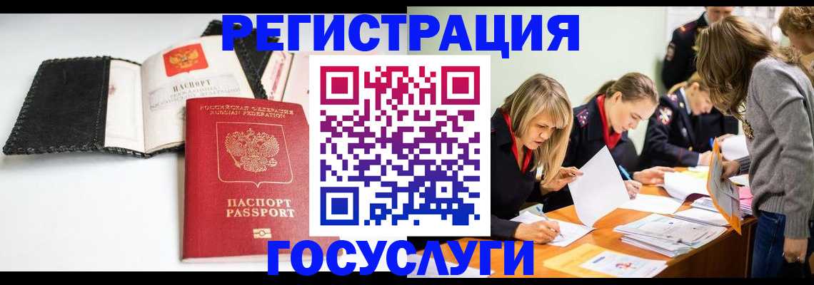 прописка для военкомата в Копейске